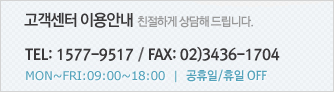 고객센터 이용안내