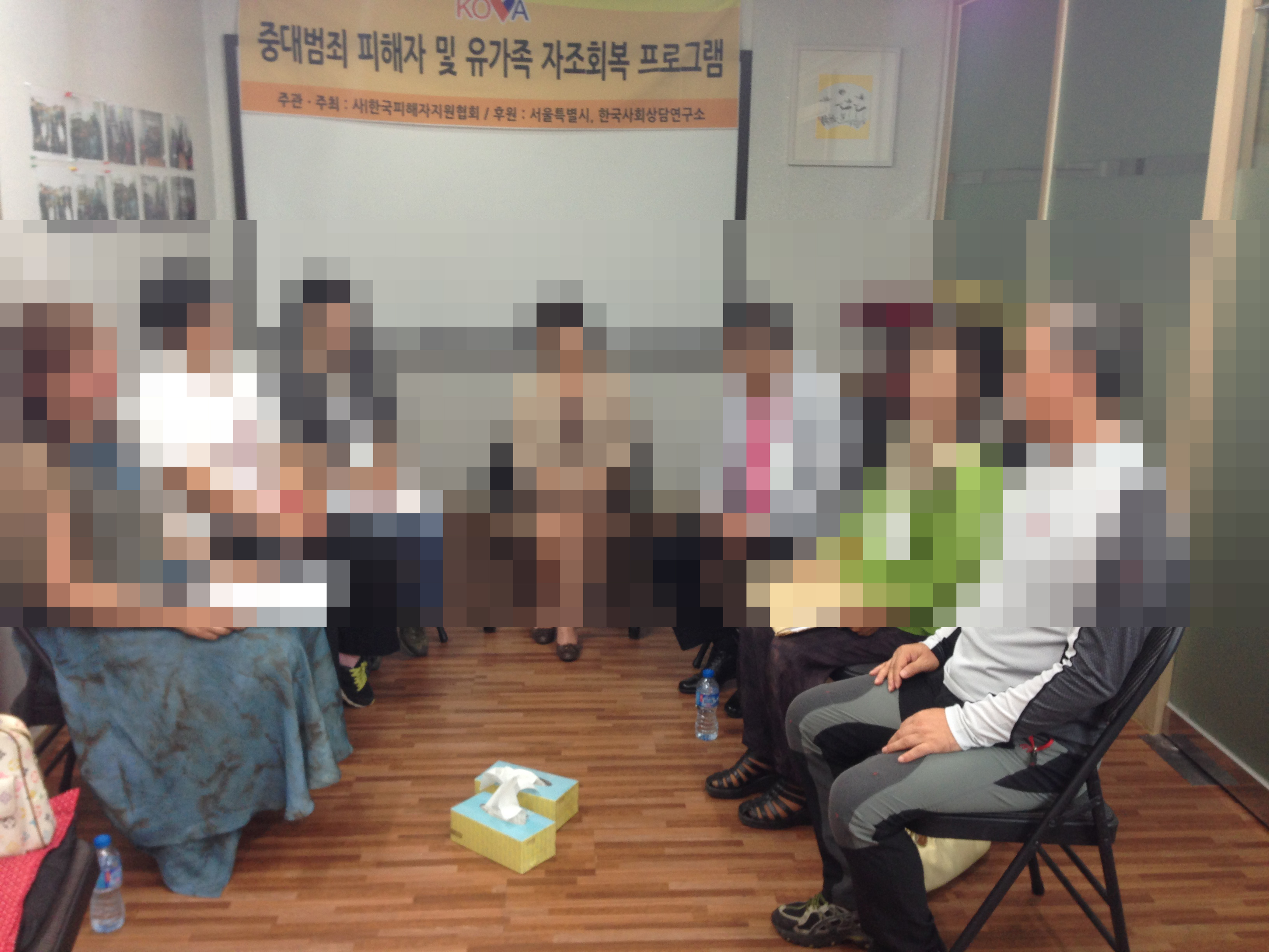 제3회 중앙추모위원회 정기모임 및 자조회복프로그램