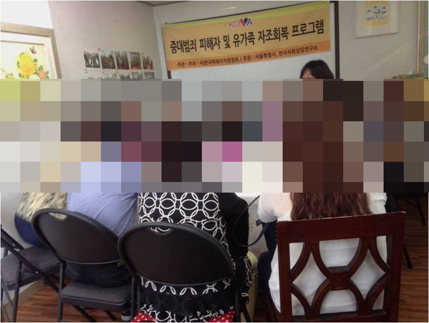 제6회 중앙추모위원회 정기모임 및 자조회복프로그램