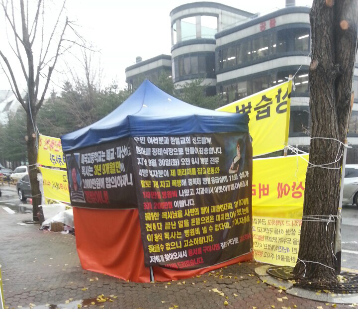 故 이진수 어머님 1인 시위 77일째..