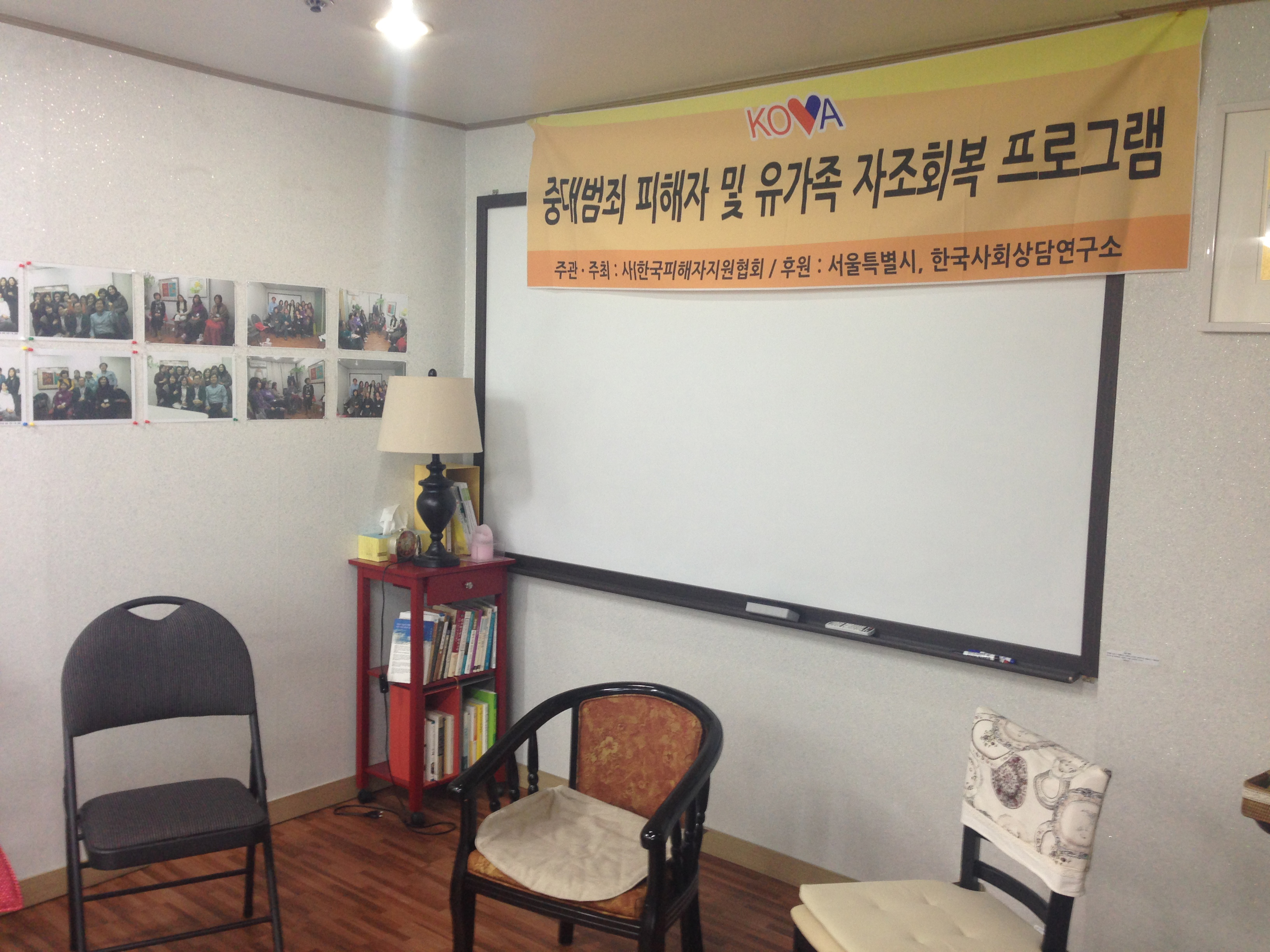 제2회 중앙추모위원회 정기모임 및 자조회복프로그램